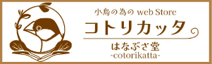 コトリカッタ